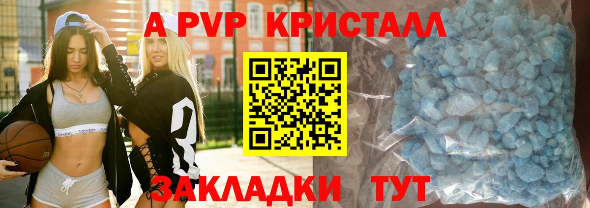 Alfa_PVP СК  купить наркотики цена  Вход с VPN  Alfa_PVP VHQ  Тулун  Alfa_PVP крисы CK 