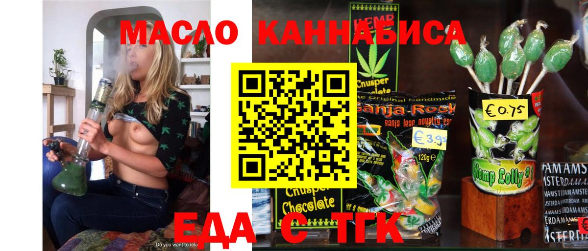 Canna-Cookies конопля Тулун