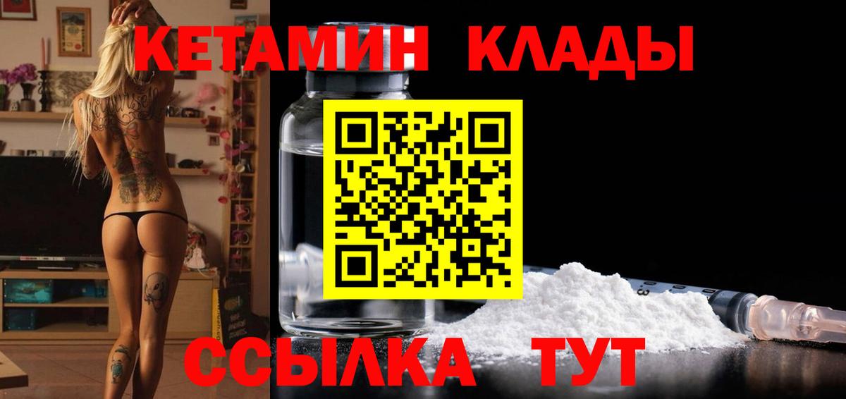 Тулун  площадка наркотические препараты  КЕТАМИН ketamine  omg онион  Вход с VPN  Кетамин VHQ 
