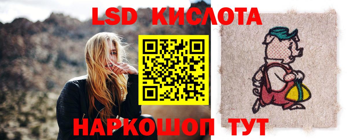 LSD-25 экстази ecstasy  LSD-25 экстази кислота  Тулун  Вход с VPN 