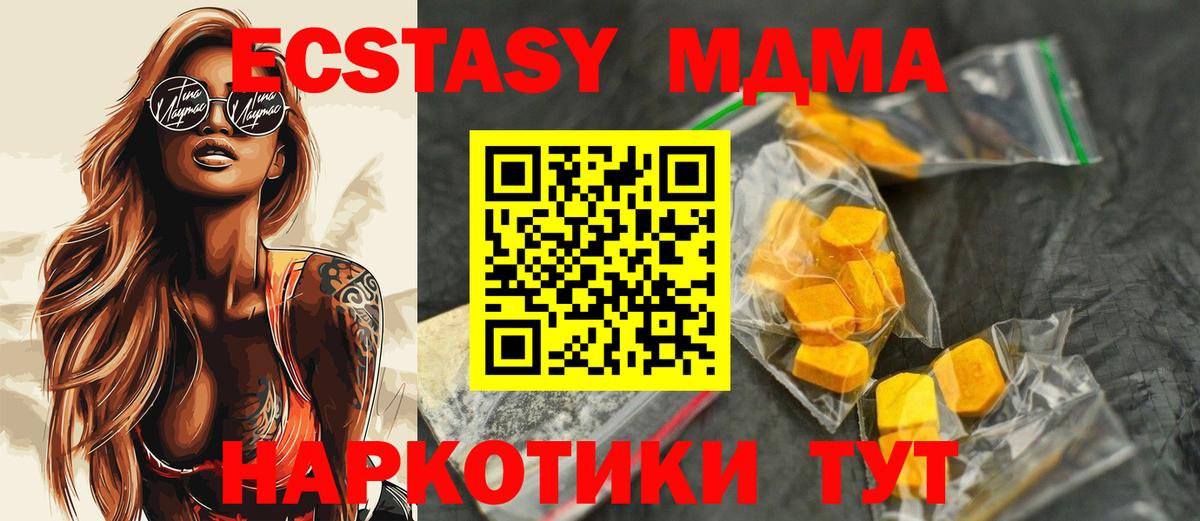 МДМА VHQ Тулун