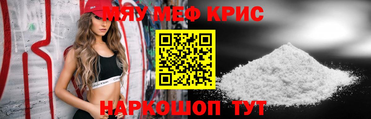 Мефедрон  Тулун