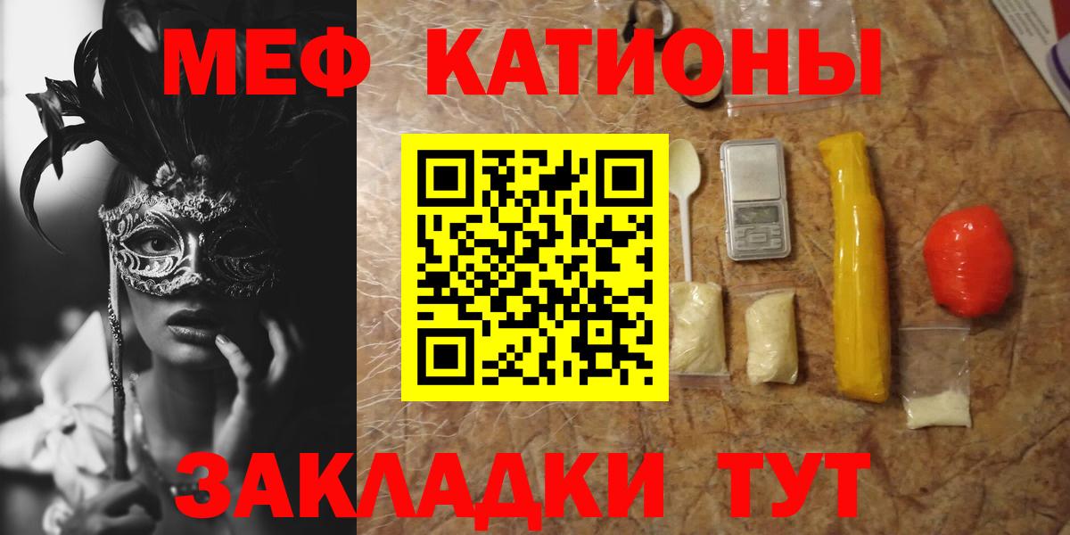 МЕФ  Меф кристаллы  Тулун  Вход с VPN  закладка  Мефедрон кристаллы 