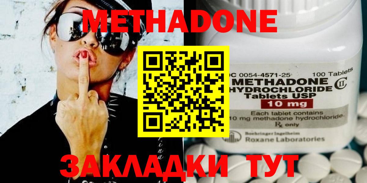 Тулун  МЕТАДОН methadone  МЕТАДОН белоснежный  Вход с VPN 