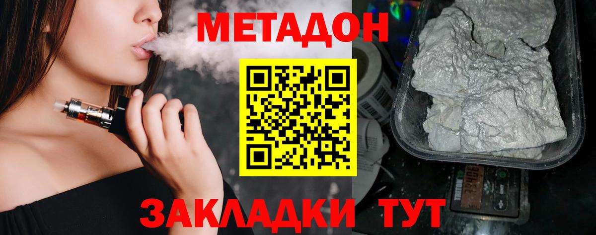 Метадон VHQ Тулун