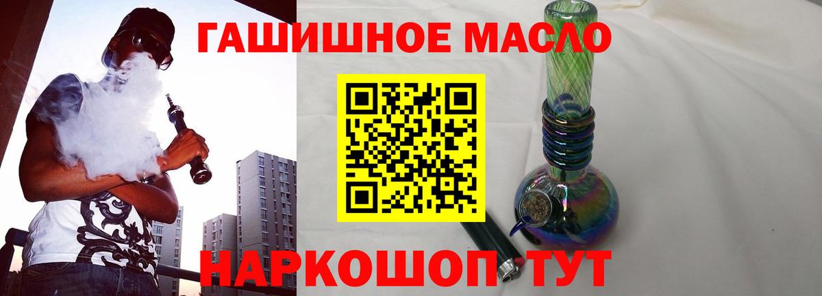 ТГК концентрат  ТГК THC oil  Тулун  Вход с VPN 
